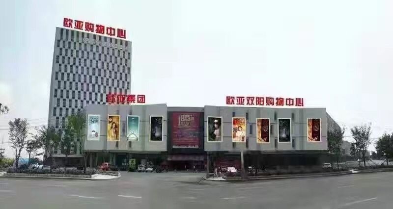 EVO视讯双阳购物中心.jpg